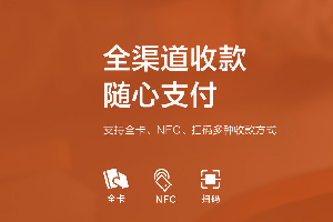 扫码和刷卡一体的智能pos机正成为商家的不二之选